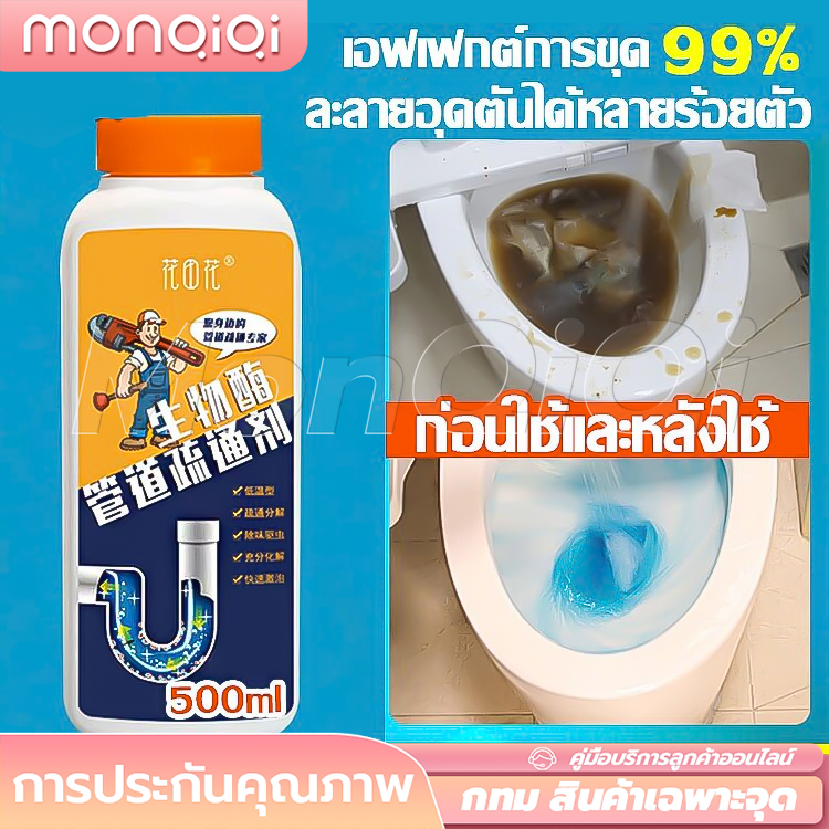 MQQHOMEE ผงแก้ท่ออุดตัน แบบเกล็ด น้ำยาระเบิดท่อ ผงสลายท่อตัน แก้ท่อตัน แก้อ่างตัน ชักโครกตัน ส้วมตัน ท่อตัน ของแท้ ราคา 84 บาท*ส่งฟรี