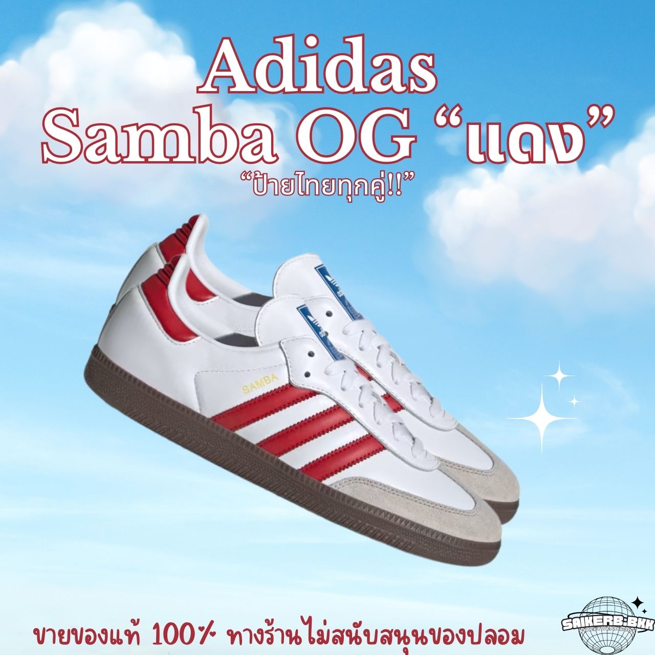 adidas gazelle silver green womens สีขาว adidas รองเท้าผู้ชาย Samba OG main image 1