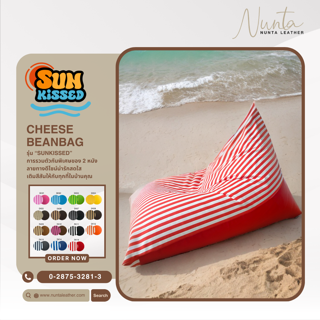sunkissed Collection " Cheese Bean bag " บีนแบค ทรงชีส คอลเลคชั่นใหม่ ราคา 1,270 บาท*ส่งฟรี