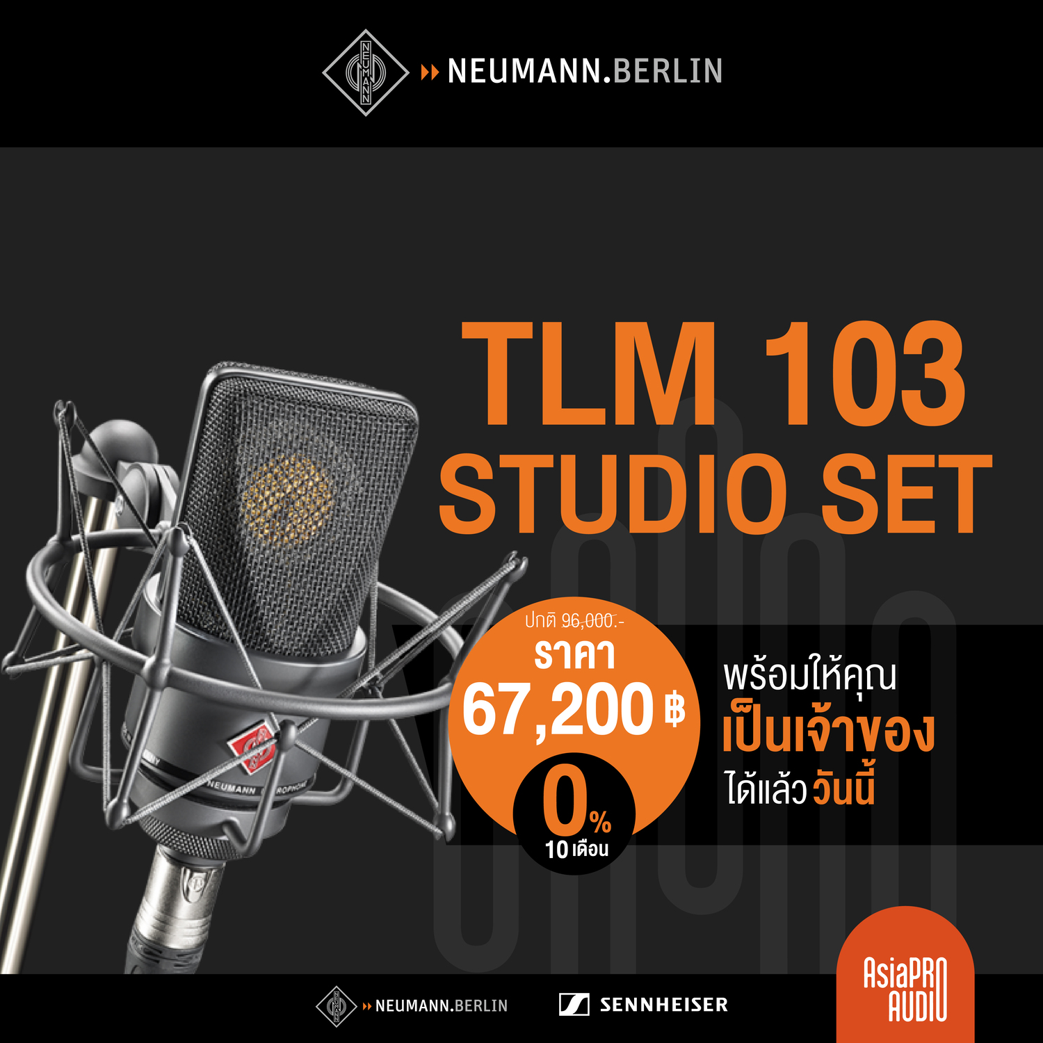 Neumann Tlm 103 Studio Set (Condenser Microphone) ราคา 77,000 บาท*ส่งฟรี