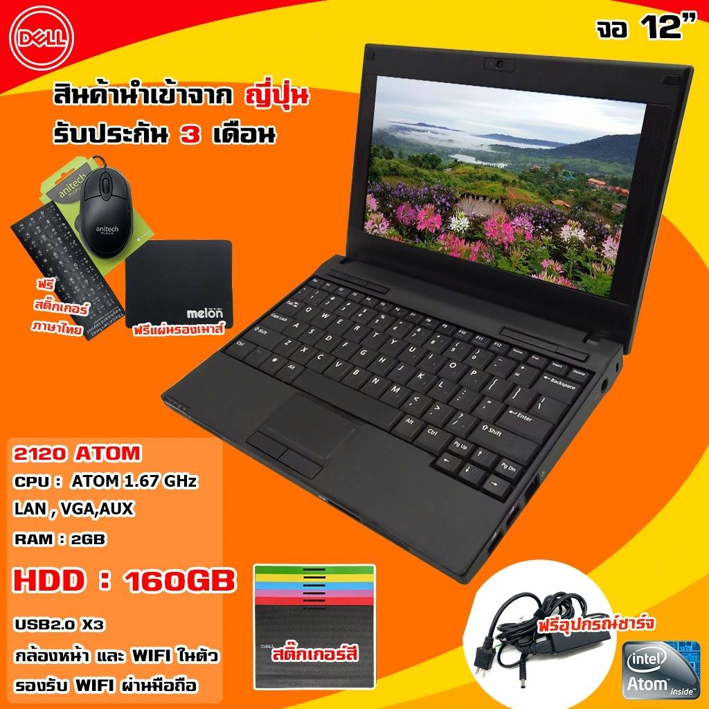โน๊คบุ๊คมือสอง Notebook Fujitsu A552 250GB รับประกัน 3 เดือน มาพร้อมของแถมอิกมากมาย .