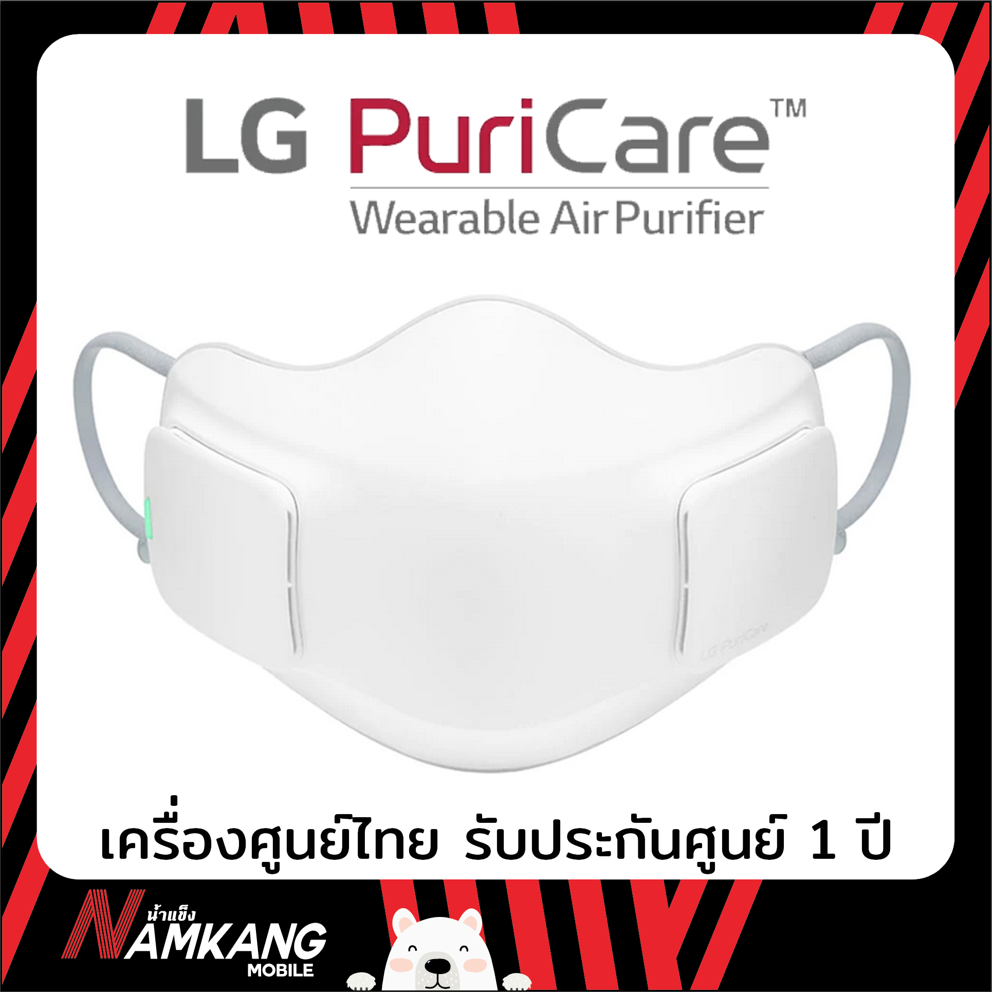 Lg puri deals