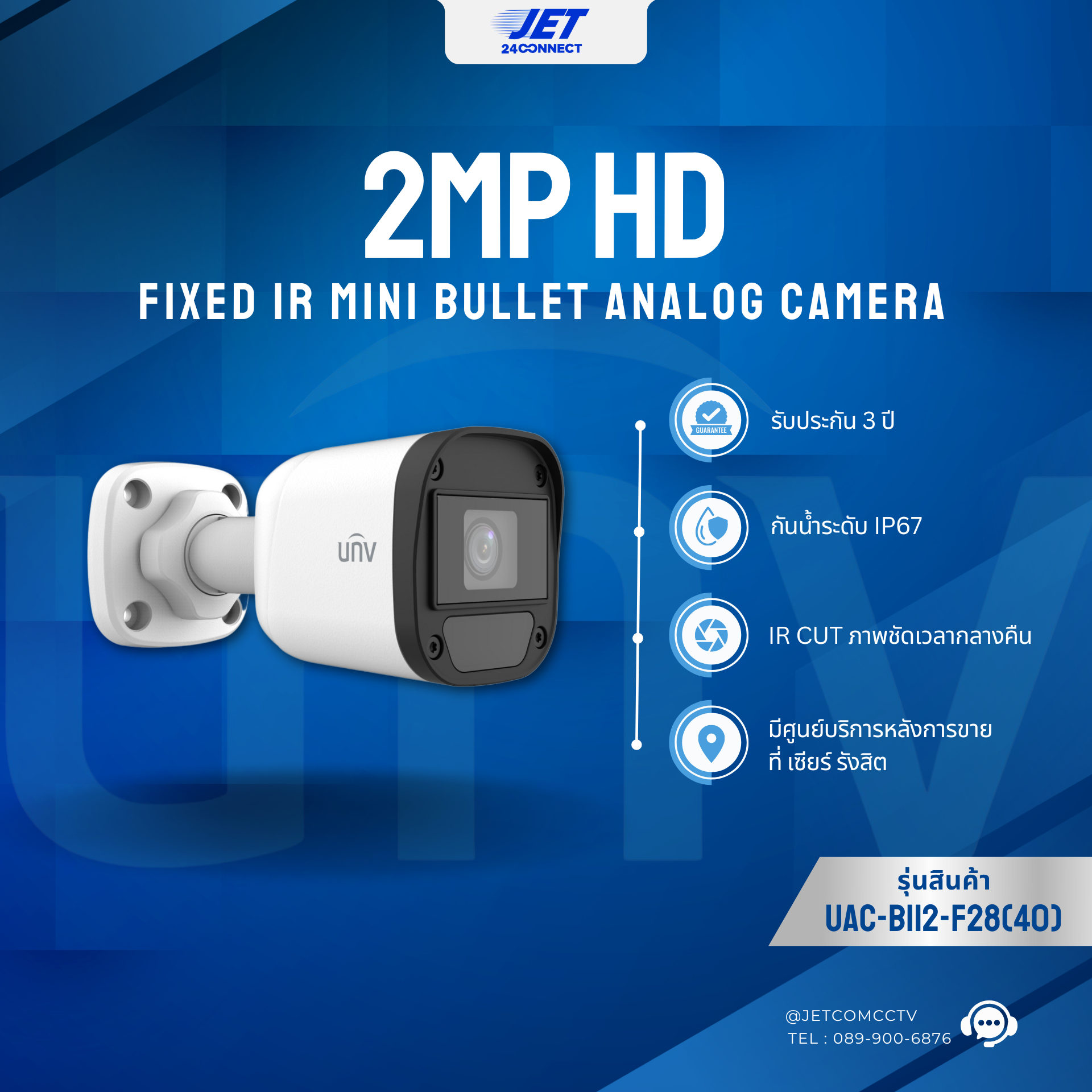 กล้องวงจรปิด UNV 2MP / 5MP HD Fixed IR Mini Bullet Analog Camera รุ่น UAC-B112-F28(40) และ UAC-B115-F28(40) รับประกัน 3 ปี ราคา 249 บาท*ส่งฟรี