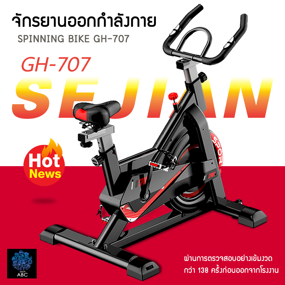 ดูภาพ จักรยานออกกำลังกาย จักรยานฟิตเนส จักรยานบริหาร รุ่นGH-707 <br/>เพิ่มเติม จักรยานออกกำลังกาย จักรยานฟิตเนส จักรยานบริหาร รุ่นGH-707