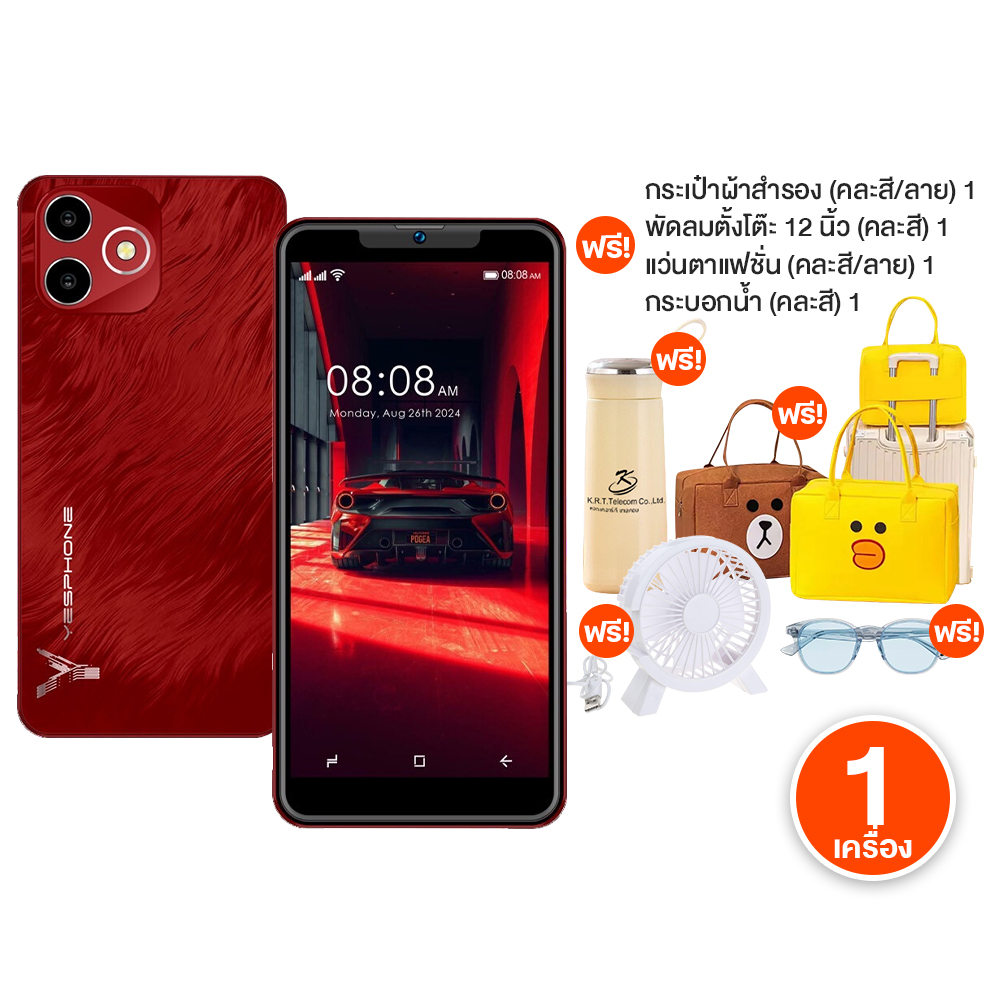 [Ready to Ship] Yesphone S21 Rainy, Large Memory at an Affordable Price (Available in 3 Colors) with Free Gifts. ราคา 1,990 บาท*ส่งฟรี