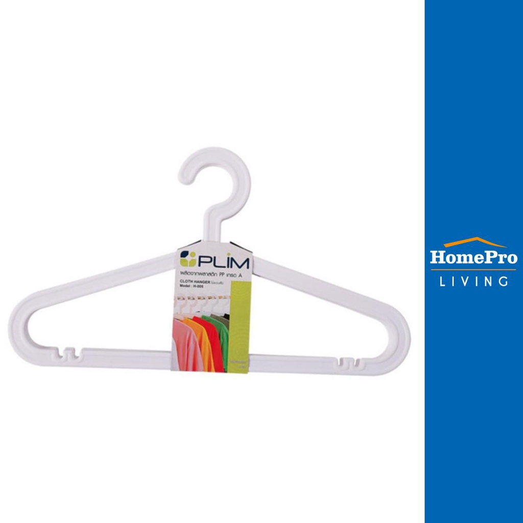 HomePro ไม้แขวนเสื้อ สีขาว แพ็ค 6 ชิ้น แบรนด์ PLIM ราคา 55 บาท*ส่งฟรี