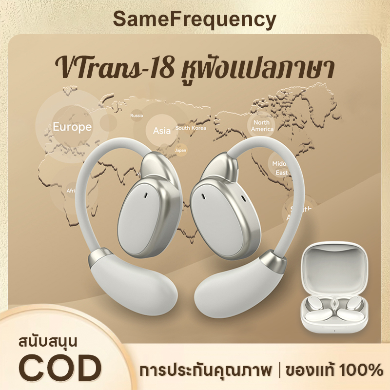 150 languages ​​language translator headphones instant translation Smart Voice Translator Wireless Bluetooth Translator headphones translate anywhere Play music Call headset ราคา 1,228 บาท*ส่งฟรี