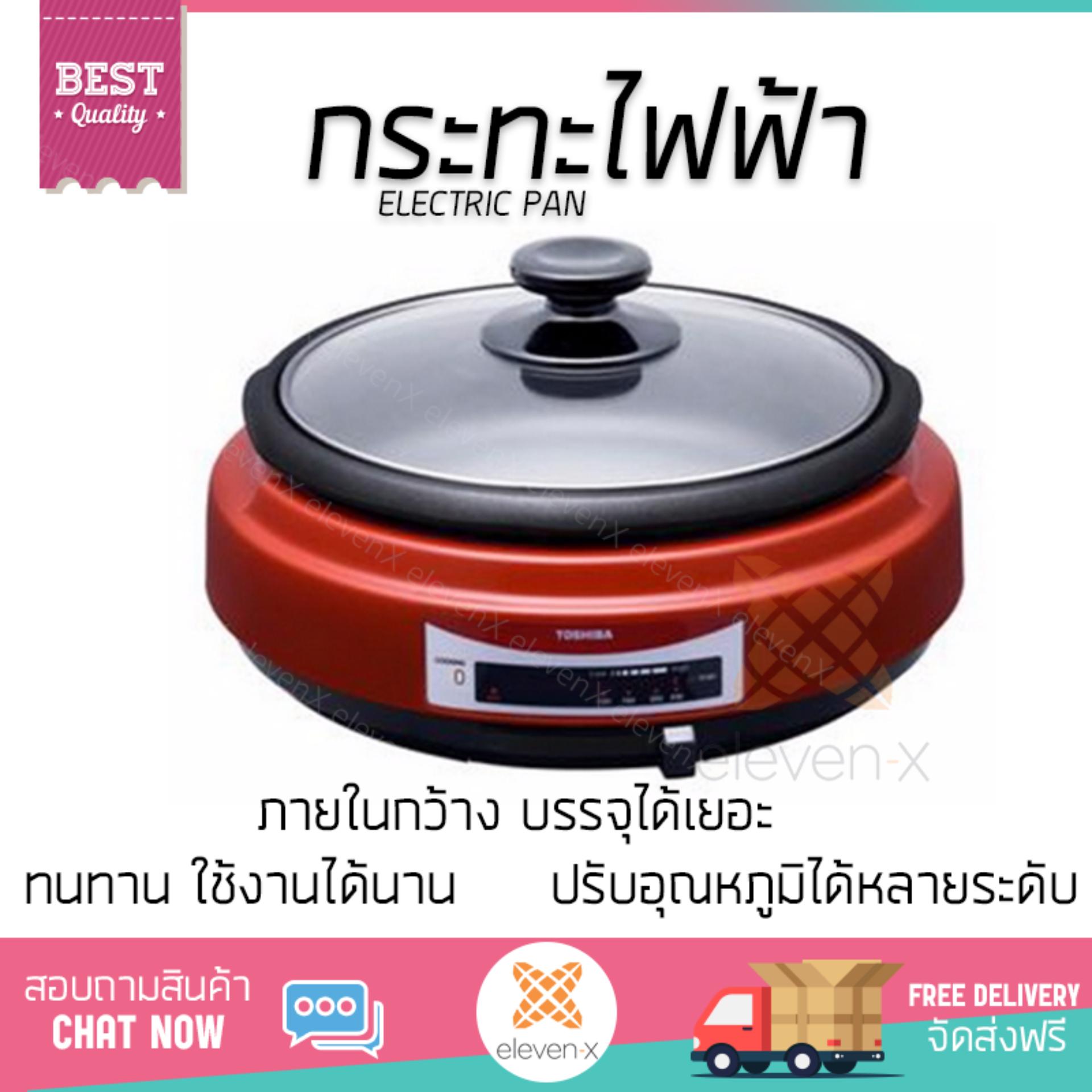 หม้อไฟฟ้า กระทะไฟฟ้า TOSHIBA HGN5DKRA  TOSHIBA  HGN5DKRA อเนกประสงค์ ประกอบอาหารได้หลากหลาย สีไม่หลุดลอก ทนทานต่อการใช้งาน  Electric Pan