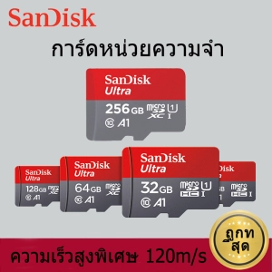 ภาพหน้าปกสินค้าSandisk Ultra Micro SD Card เมมโมรี่การ์ด32GB/64GB/128GBClass10A1 ความเร็ว120MB/sใช้ได้กับมือถือ คอมพิวเตอร์ memory card ที่เกี่ยวข้อง