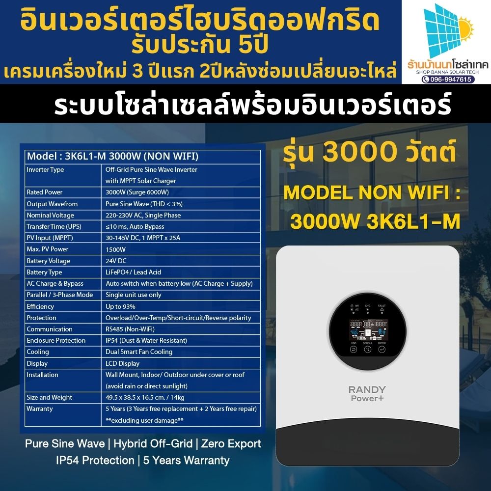 Inverter 3000 Watts 24V Hybrid Off-Grid Solar Cell Inverter Hibrid Off Grid 24V 48V 3000W 3Kw 6Kw 12Kw ราคา 11,900 บาท*ส่งฟรี