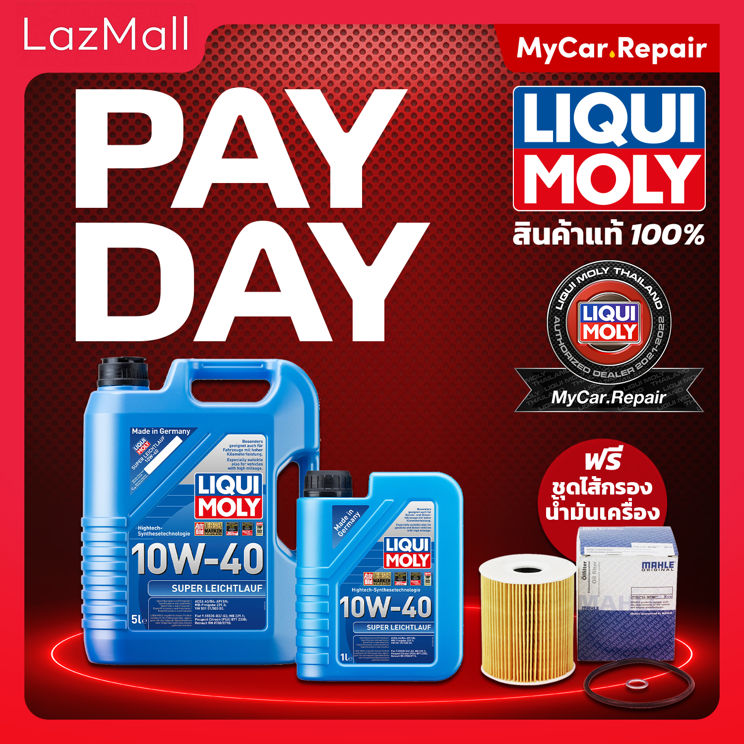 ??PAYDAY SALE?? น้ำมันเครื่อง Liqui Moly Super Leichtlauf 10W-40 เกรดสังเคราะห์แท้ นำเข้าจากเยอรมันนี ของแถมเพียบ เลือกซื้อได้ตั้งเเต่ 1-10 ลิตร