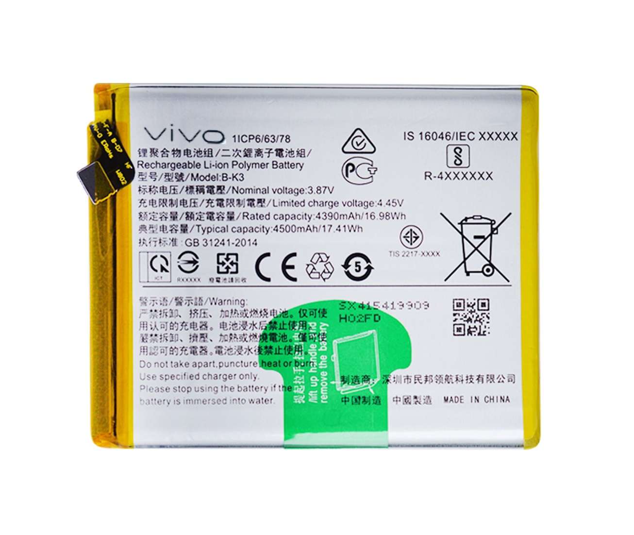 Avizar - Batterie Vivo V21 5G 4000mAh - Batterie téléphone - Rue du Commerce