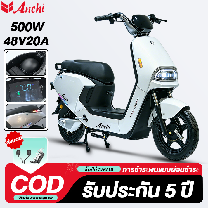 Anchi X9 Electric Bicycle 800W Motor 48V20Ah with Storage Space under the Seat. Front and Rear Turn Signals, Led Display. ราคา 16,019 บาท*ส่งฟรี