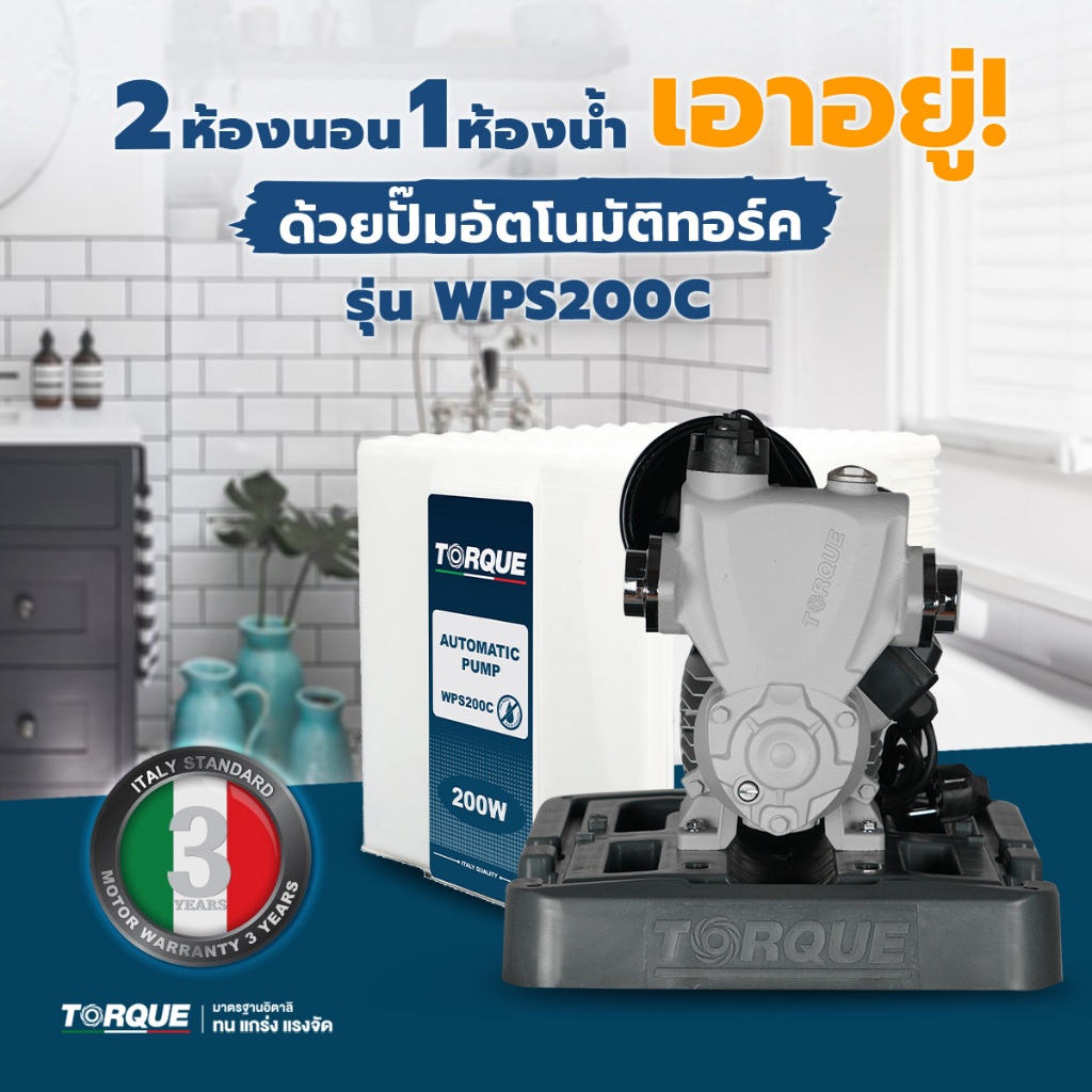 รุ่น TQ-WP-WPS200C-3