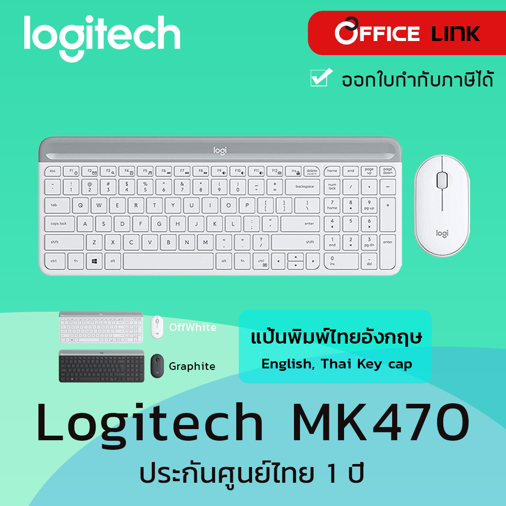คีย์บอร์ดและเมาส์ไร้สาย LOGITECH  รุ่น MK470 SLIM WIRELESS COMBO คีย์ไทย-อังกฤษ  รับประกันศูนย์ไทย 1 ปี  by Office Link