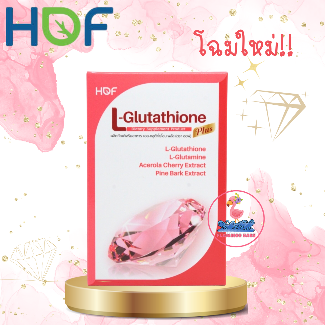 Pharmahof Glutathione L-Glutathione 250 mg ขาวใส อย่างปลอดภัย