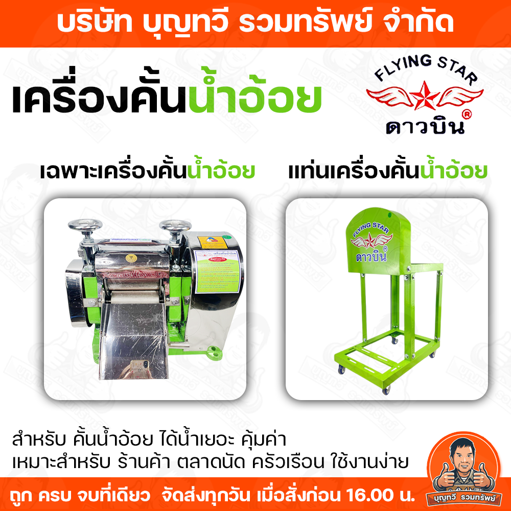 ✨ป้ายยา! เครื่องคั้นน้ำอ้อย Daobin Scm1: อุปกรณ์ทำน้ำอ้อยพรีเมียมที่บ้าน เหมือนร้านดัง!