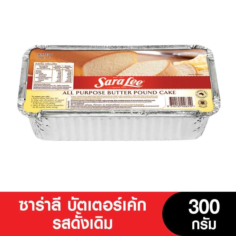 Sara Lee All Purpose Pound Cake Sara Lee Butter Cake Original Flavor Size 300 Grams ราคา 185 บาท*ส่งฟรี