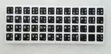 ภาพขนาดย่อของสินค้าSticker Keyboard Thai / English ไทย / อังกฤษ สติ๊กเกอร์สำหรับแป้นพิมพ์ (Black)
