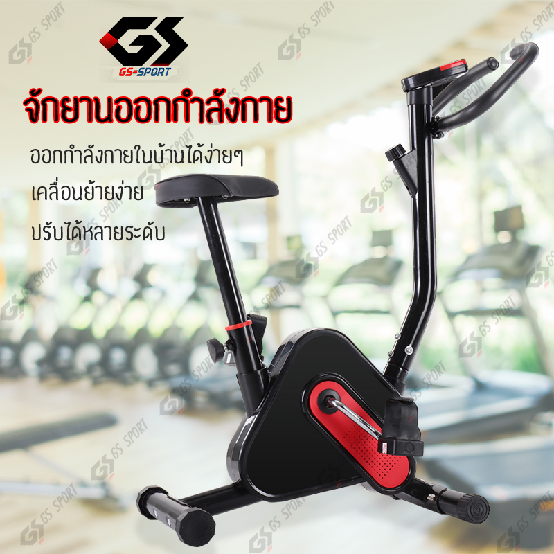 จักรยานออกกำลังกาย เครื่องออกกำลังกาย Exercise Bike จักรยานบริหาร Fitness จักรยานปั่นในบ้าน GS SPORT