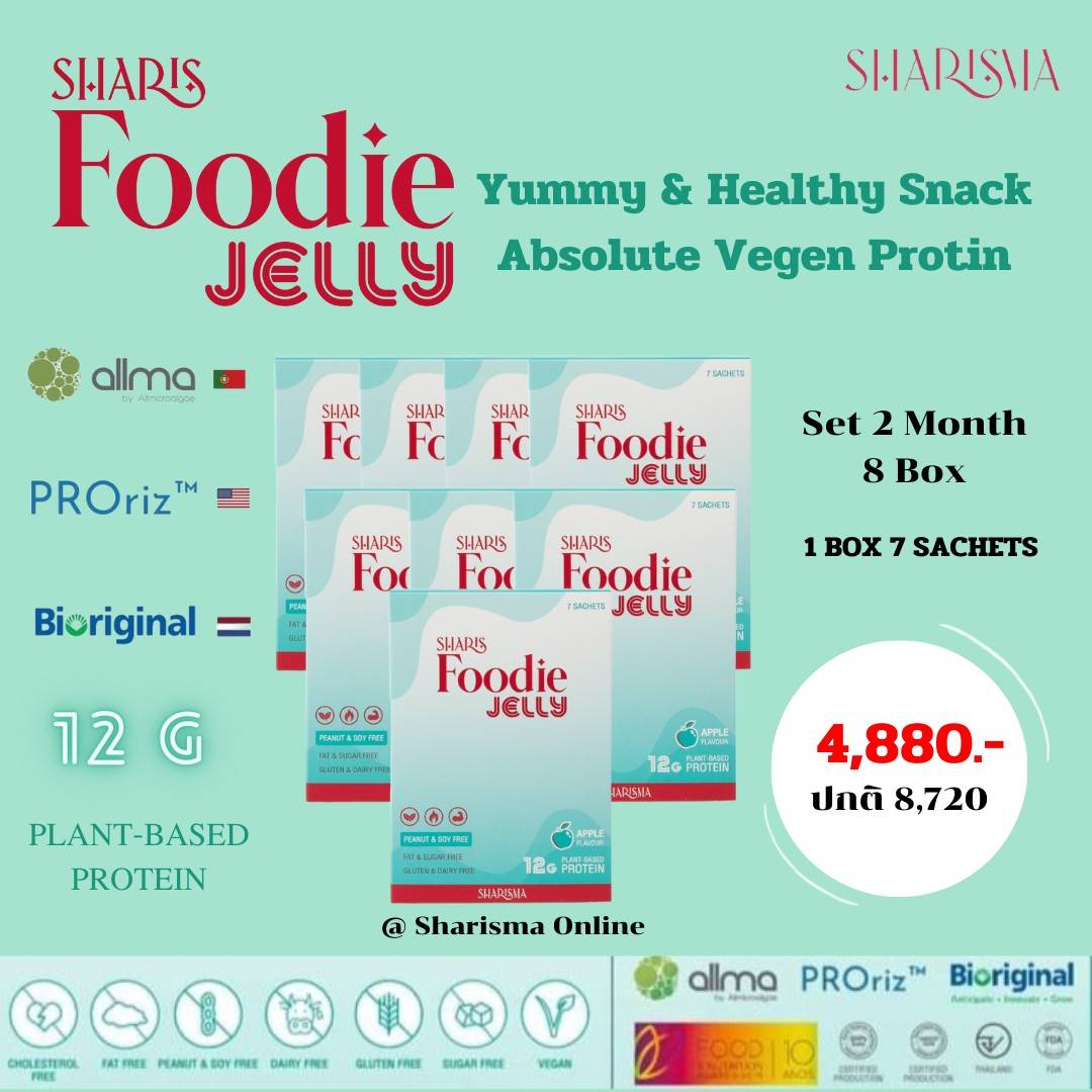 ผลิตภัณฑ์เพื่อสุขภาพ Sharisma Sharis Foodie Jelly โปรตีนจากพืช เซ็ตสุดคุ้ม!! (8 กล่อง/ใช้ได้นาน 2 เดือน) ราคา 4,880 ราคา 4,880 บาท*ส่งฟรี
