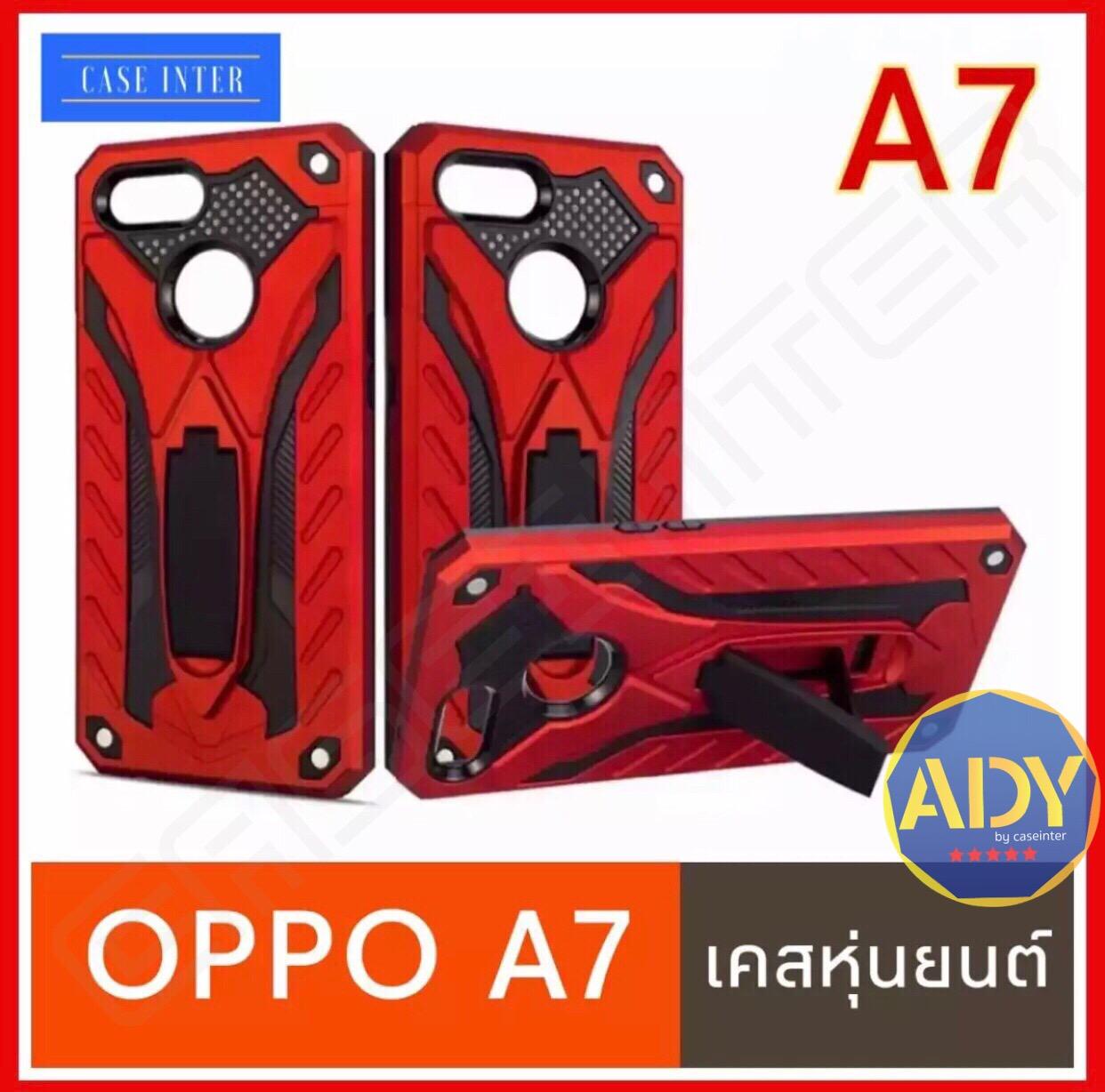 ⚡รัปประกันสินค้า⚡ !! Case Oppo A3s Oppo A5s Oppo A7 Oppo A1K  เคสออปโป้ เคสหุ่นยนต์ มีขาตั้ง เคสกันกระแทก TPU CASE Case  Oppo A3s A5s A7 A1K สินค้าใหม่