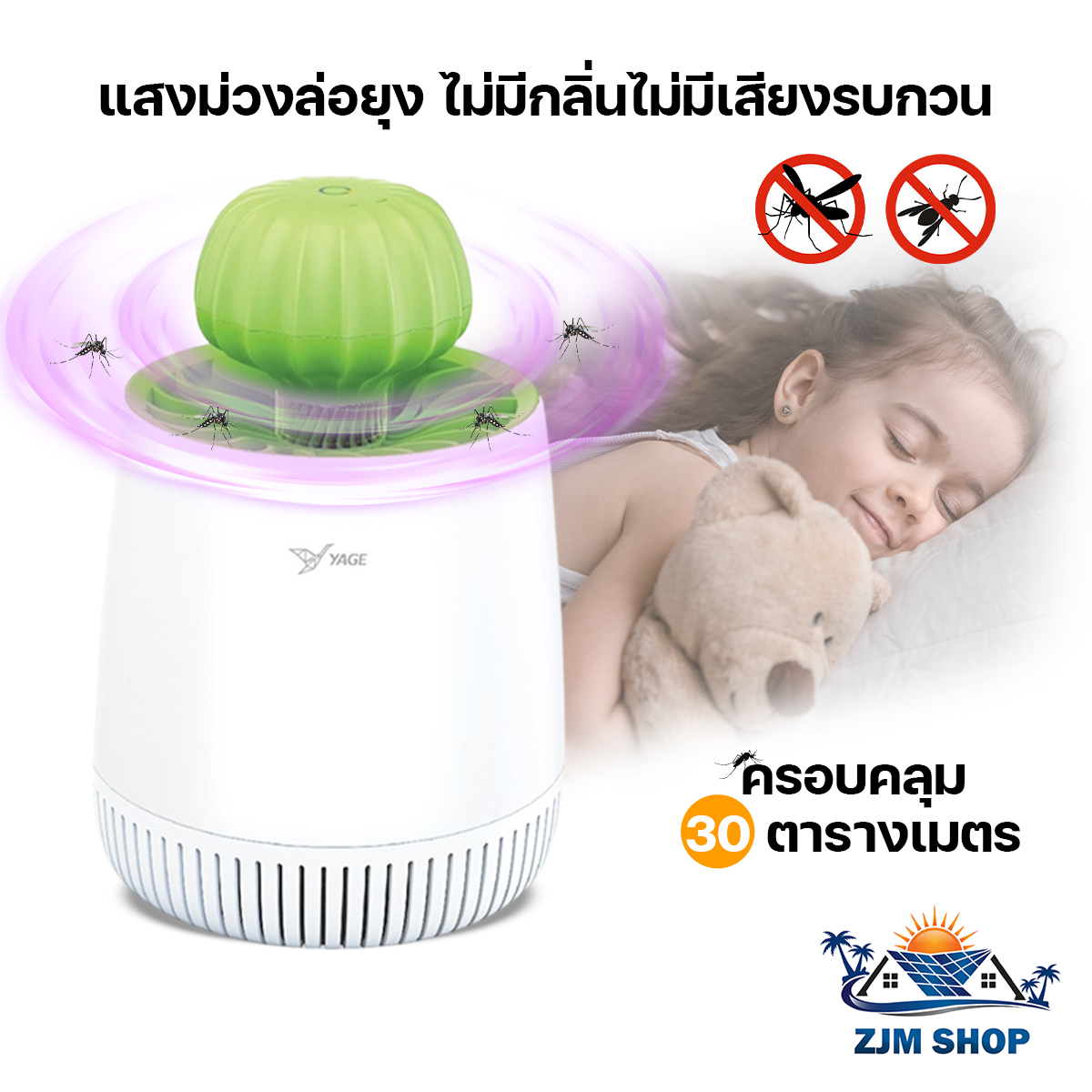 เครื่องดักยุง ที่ดักยุงไฟฟ้า ที่ดักยุง ดักยุง ไล่ยุง เครื่องไล่ยุง โคมไฟดักยุง ครอบคลุมพื้นที่ 30 ตารางเมตร รุ่น YG-M103 ราคา 158 บาท*ส่งฟรี
