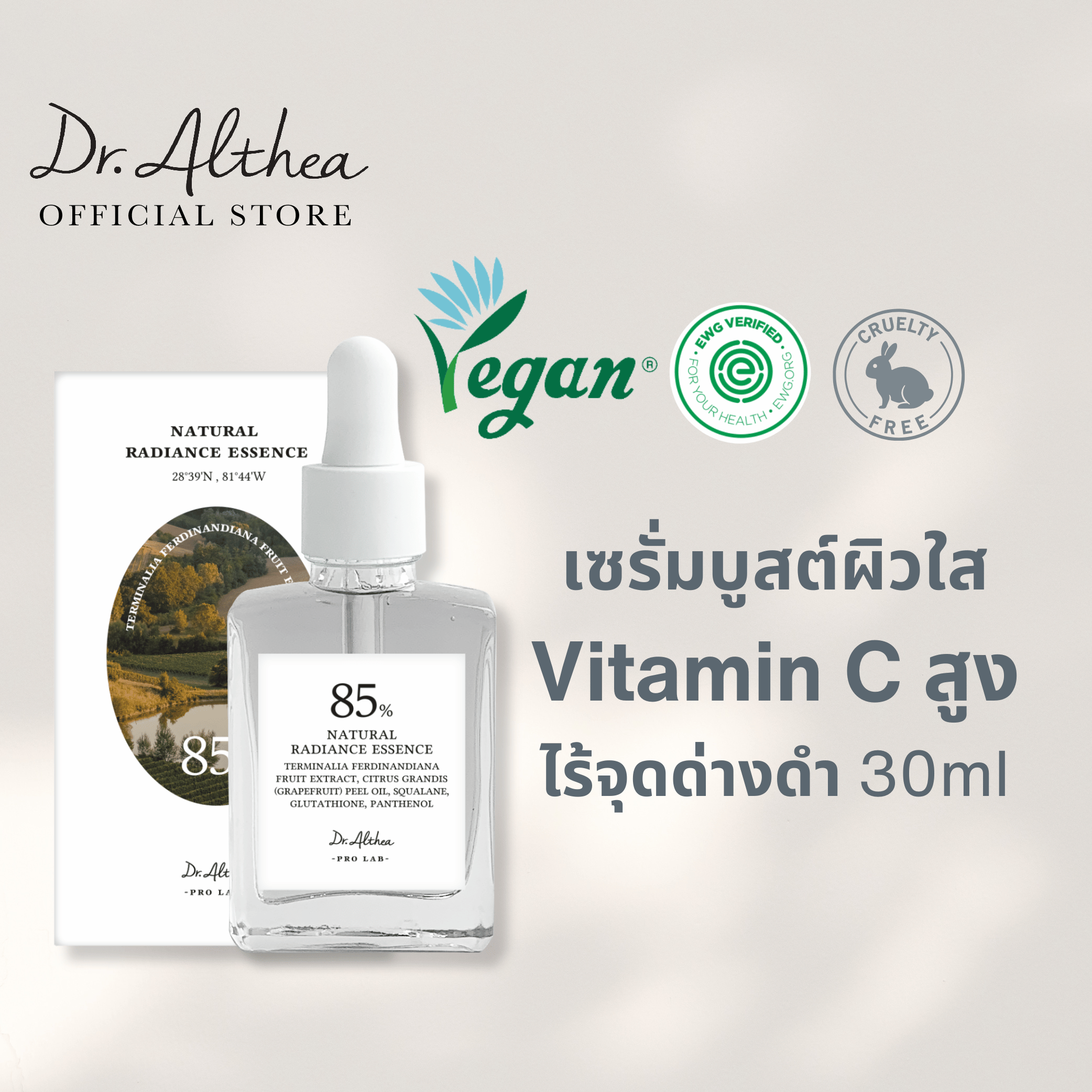 Dr.Althea Natural Radiance Essence ดร.อัลเทีย เอสเซนส์เซรั่มเพื่อผิวกระจ่างใส สกินแคร์บำรุงผิวหน้า เซรั่มหน้าใส แก้ปัญหาผิวหมองคล้ำ วิตามิน ซี สูง 30ml. ราคา 1,309 บาท*ส่งฟรี