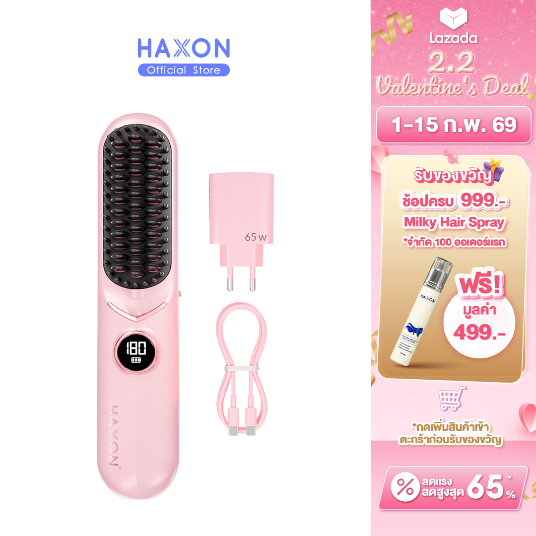 Haxon Plasma Charge&Go Eb06 Wireless Electric Plasma Hair Brush Can Be Used While Charging Free 65W Type-C Adapter, Supports Pd3.0 Fast Charging. ราคา 1,599 บาท*ส่งฟรี