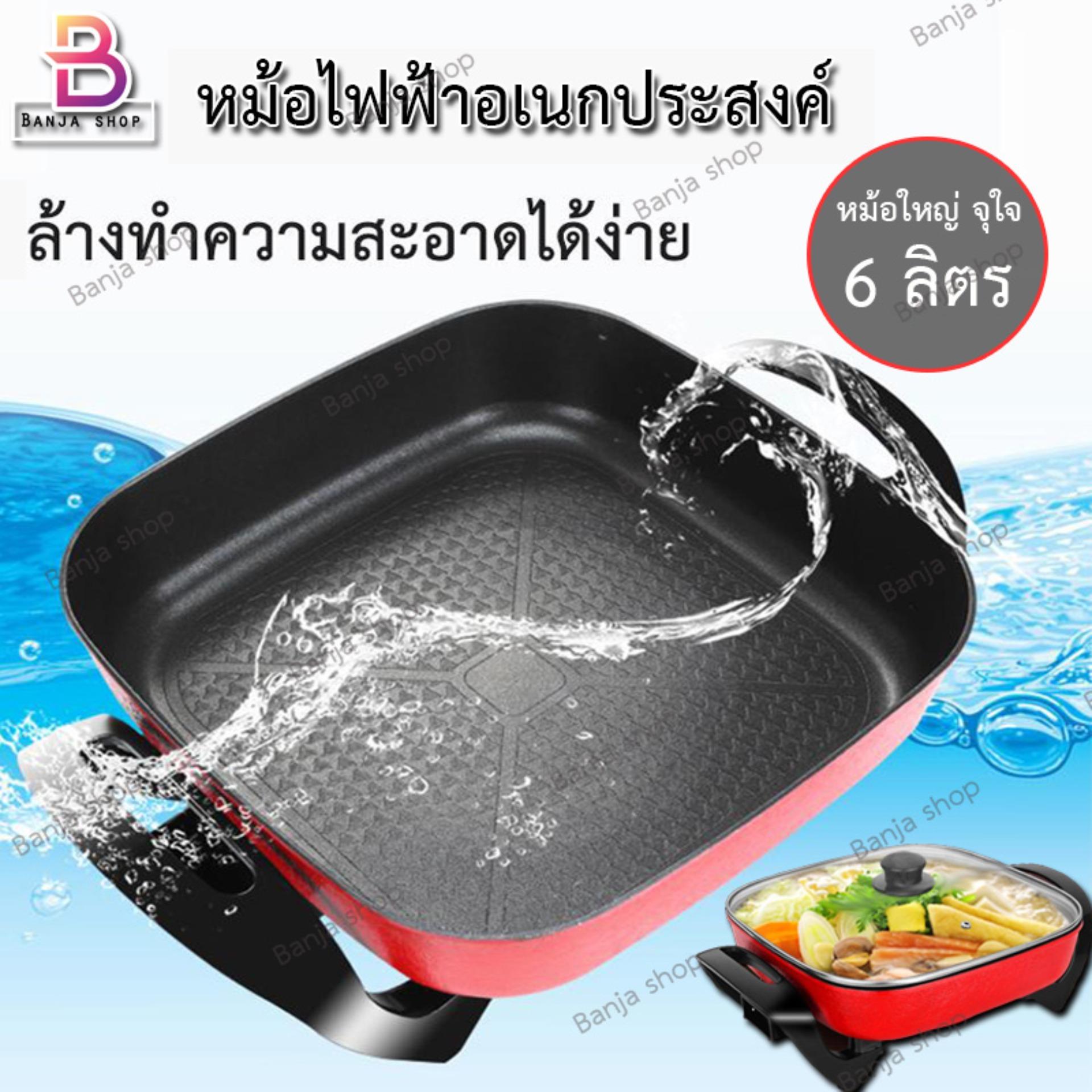 Electric pot หม้อไฟฟ้า หม้อสุกี้ กะทะไฟฟ้า Electric pan รุ้น 6 ลิตร สีแดง Banja shop