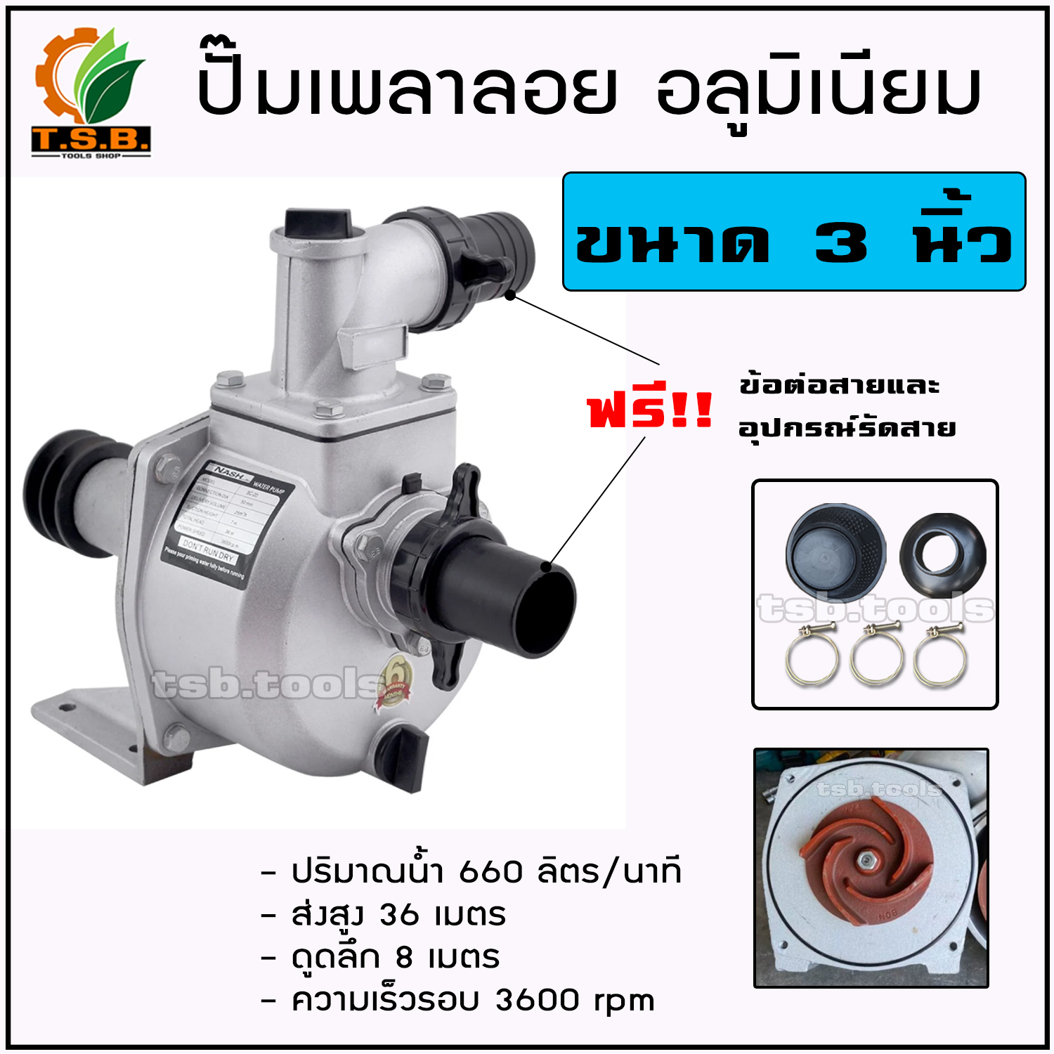 Floating Shaft Pump, Aluminum, Thick Pump Frame, Extra Durable, Size 2 Inches (Su50), 3 Inches (Su80), Water Pump, Water Pumping Pump, Water Pump, Water Pumping Machine ราคา 1,200 บาท*ส่งฟรี
