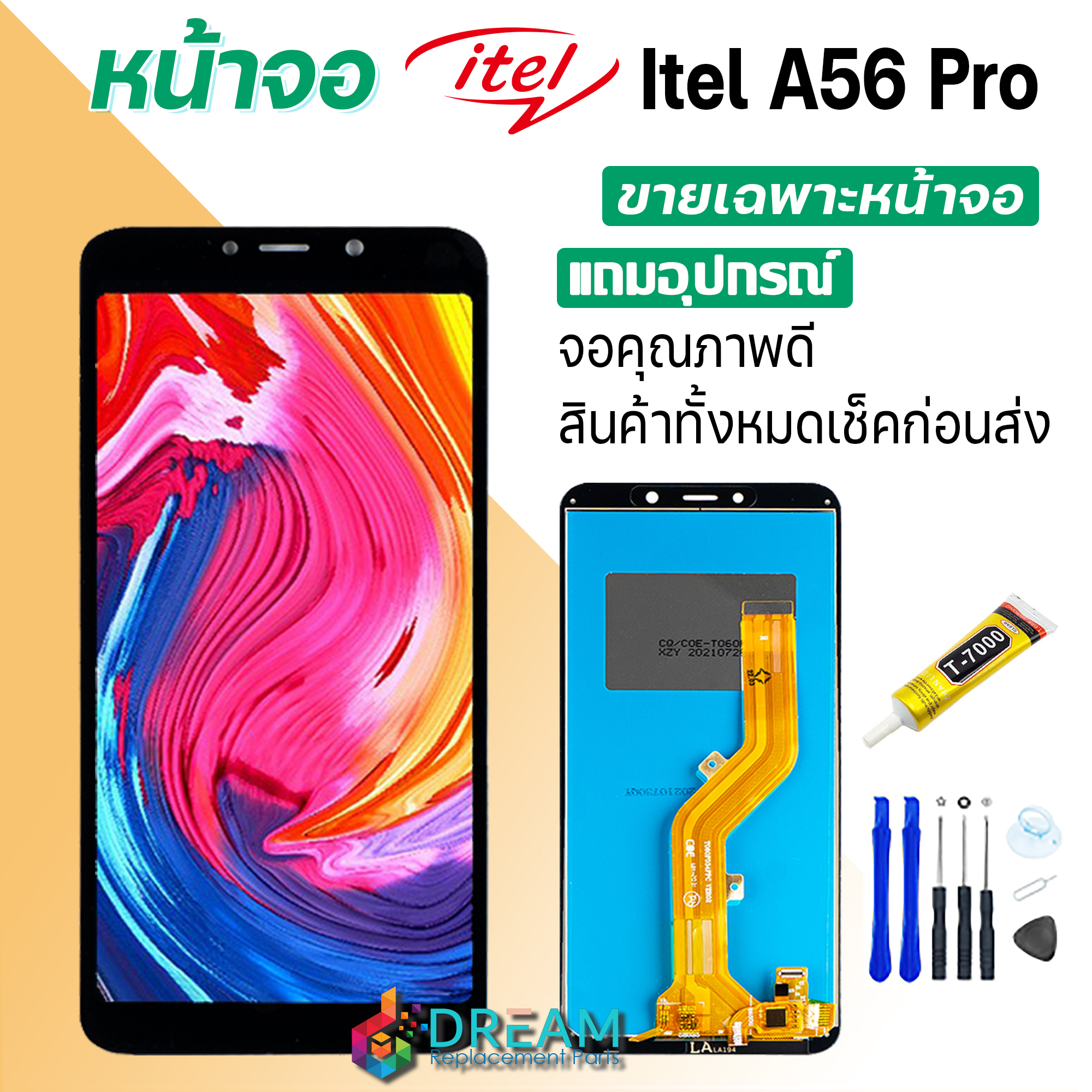 itel w5501