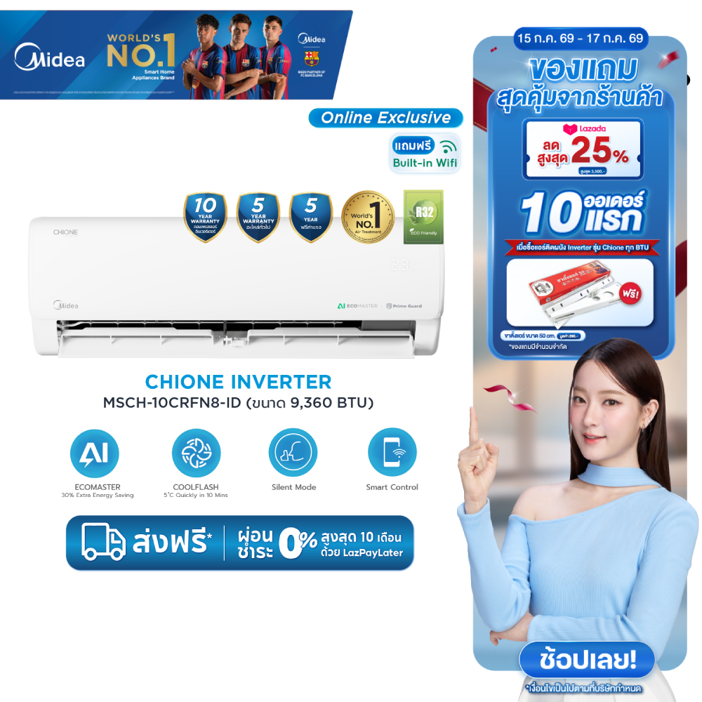 รูปสินค้า Midea Wall-Mounted Air Conditioner, Inverter, Wall-Mounted Air Conditioner, Size 9000 Btu, Model Chione, Energy Saving F