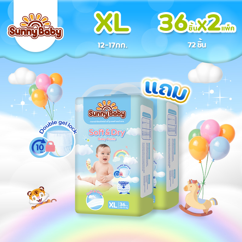 【ซื้อ 1 แถม 1】Sunny Baby กางเกงผ้าอ้อม Soft & Dry ขนาด S-XXXL กางเกงผ้าอ้อมเด็กซันนี่เบบี้รุ่นซอฟท์ แอนด์ ดราย สามารถดูดซับได้นานถึง 10 ชั่วโมง.