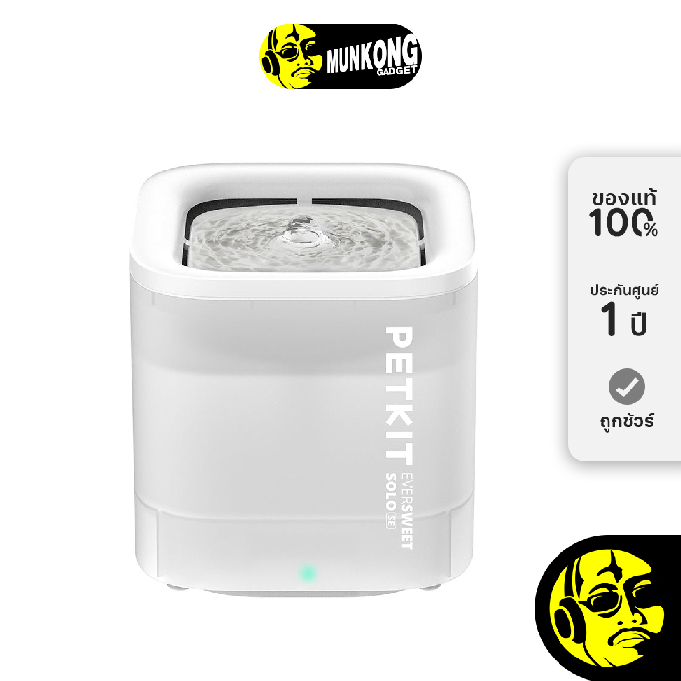 PETKIT Eversweet SOLO SE Smart Pet Drinking Fountain Wireless (Global Version) น้ำพุแมว by munkong ราคา 855 บาท*ส่งฟรี