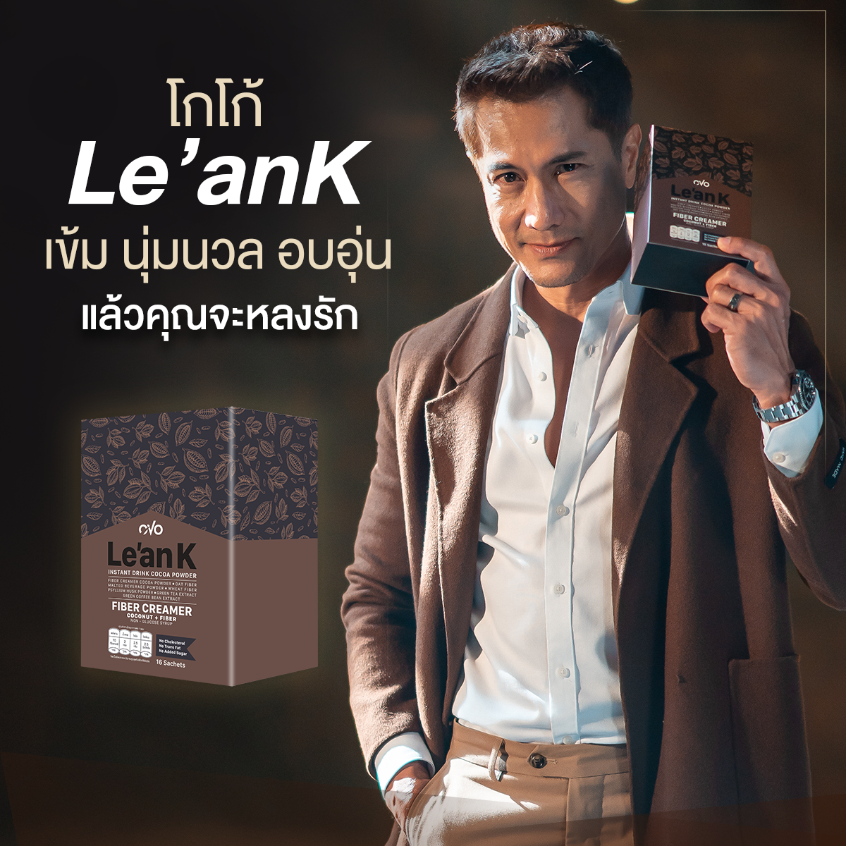 OVO Le'an-Cocoa - Thai Tea -Coffee Healthy Instant Drink, 60-70 Kcal Prebiotic No sugar No Trans Fat ราคา 490 บาท*ส่งฟรี