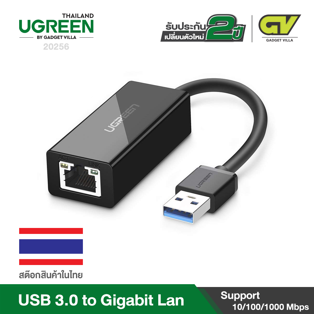 UGREEN USB 3.0 to Gigabit Lan, ตัวแปลง USB 3.0 เป็น Gigabit Lan, Gigabit Network Adapter รุ่น 20255 (สีขาว) และ 20256 (สีดำ) USB 3.0 to RJ45 Ethernet Lan Adapter 10/100/1000Mbps รองรับเครื่องและระบบ Wii, Wii U, Windows 10/ 8.1/ 8/ 7/ Vista/ XP, Mac OS