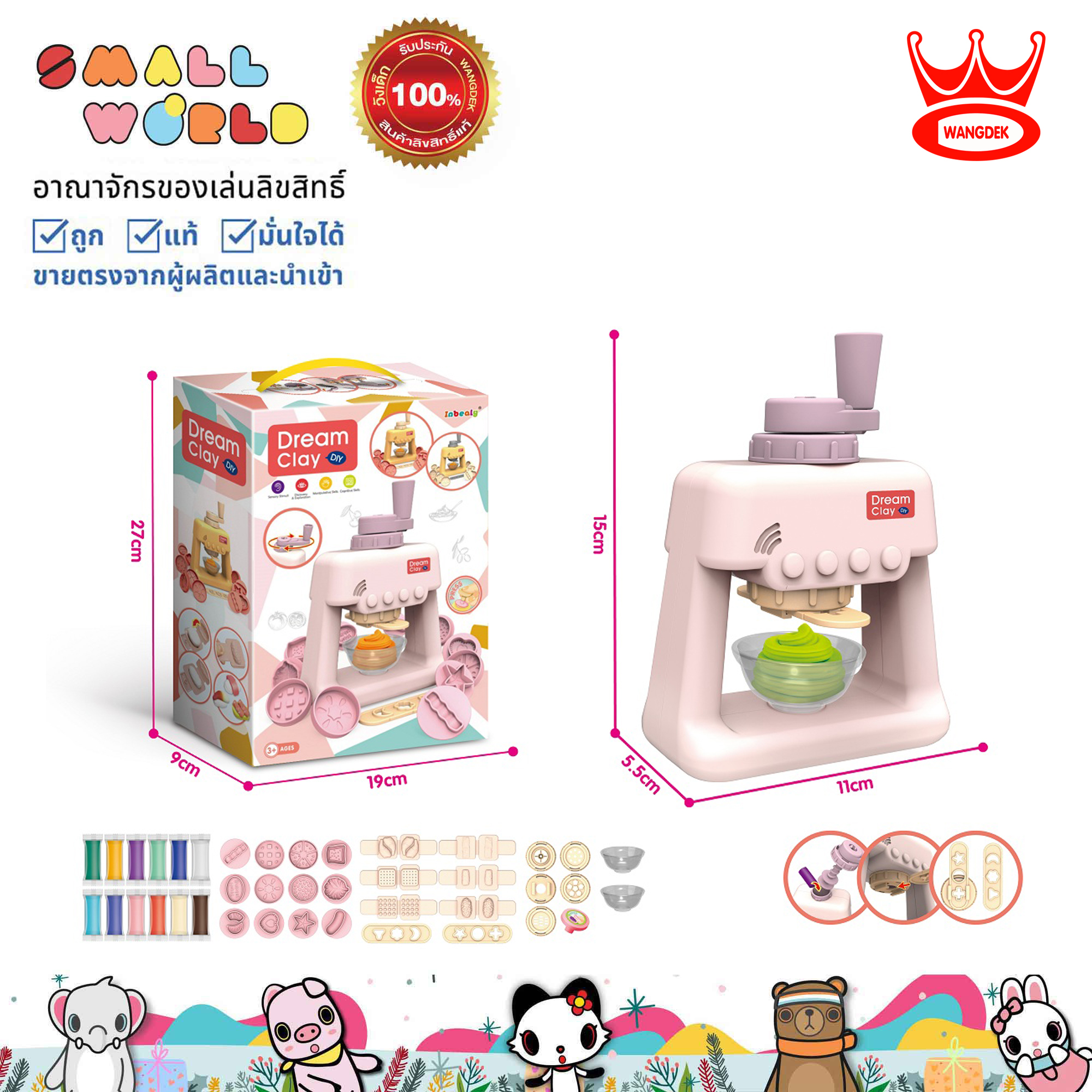 Smallworld ของเล่น เครื่องทำแป้งโดว์ ไอศกรีม รุ่น 1601-2 ราคา 549 บาท*ส่งฟรี