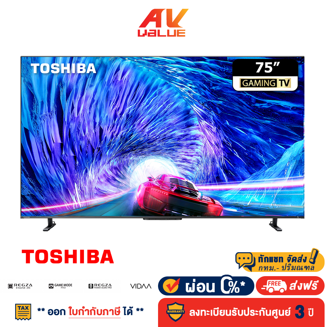 Toshiba 75Z670M GAMING 4K TV Z670M Series ทีวี 75 นิ้ว ( 75Z670MP ) - ผ่อนชำระ 0% ราคา 43,790 บาท*ส่งฟรี