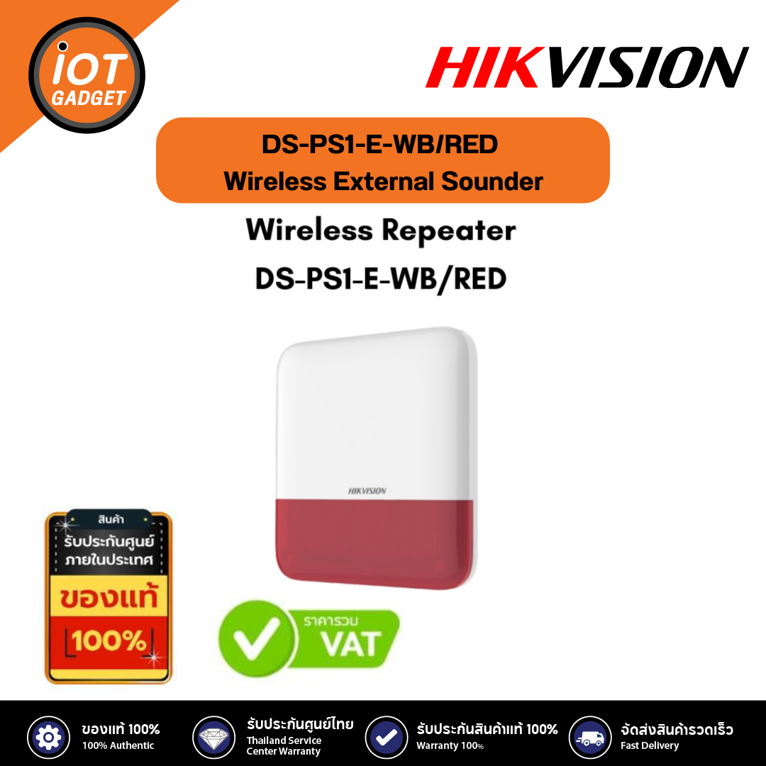 DS-PS1-E-WB/RED Wireless External Sounder ราคา 2,229 บาท*ส่งฟรี