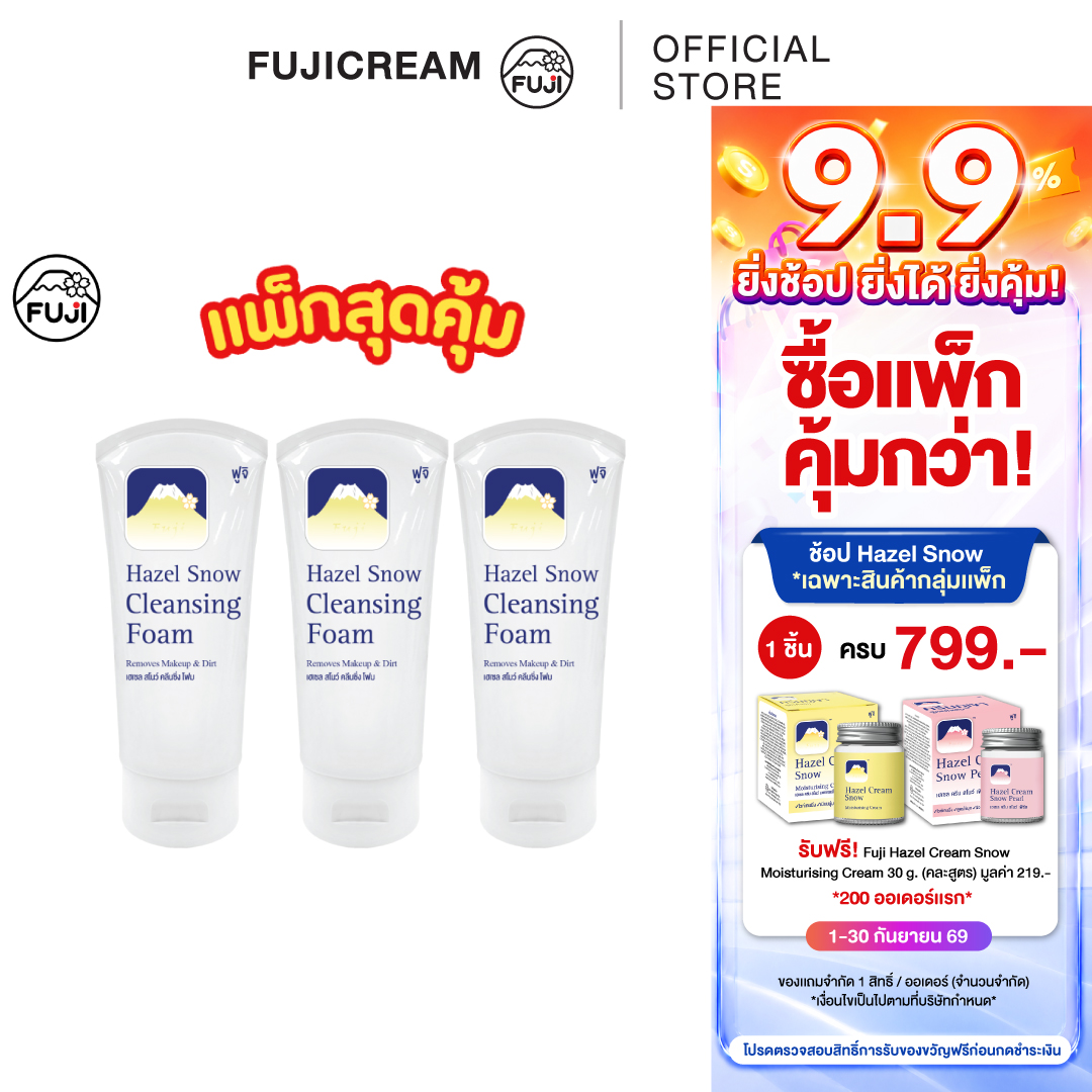 【Pack of 3 Tubes】Fuji Hazel Snow Cleansing Foam 68 Grams
