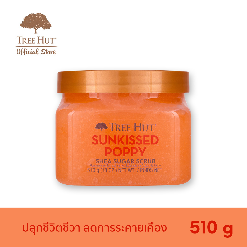 ผลิตภัณฑ์ความงามและการดูแลผิว Tree Hut Sunkissed Poppy Shea Sugar Scrub สครับน้ำตาล ขัดผิว กลิ่น ซันคิส ป็อบปี้ (510g)