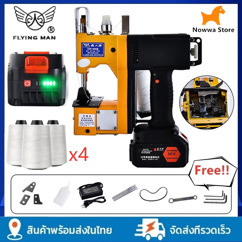 เครื่องเย็บกระสอบ จักรเย็บกระสอบไร้สาย GK9-886 แถมอุปกรณ์อะไหล่ และแถมด้ายฟรี 4ม้วน ด้ายเย็บกระสอบ เครื่องเย็บกระสอบไร้สาย รับประกัน 1 ปี ราคา 2,276 บาท*ส่งฟรี