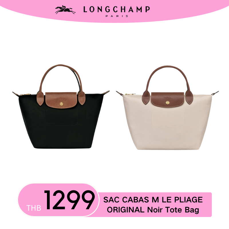 โปรโมชั่นของแท้ 💯LongChamp💯LE PLIAGE ORIGINAL bag กระเป๋าสะพาย กระเป๋ากันน้ำ กระเป๋าถือ nylon bag ราคา 1,199 บาท*ส่งฟรี