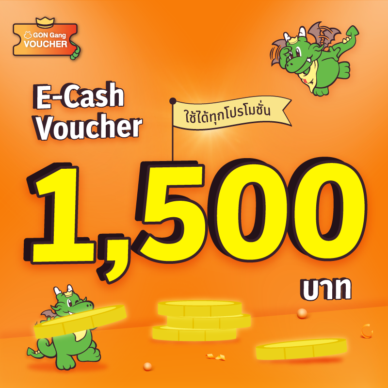 [E-Voucher] BBQ Plaza 1,500.- (บาร์บีคิวพลาซ่าใช้แทนเงินสด 1,500.- ทานที่ร้าน สั่งกลับบ้าน และ GON Gang Delivery)