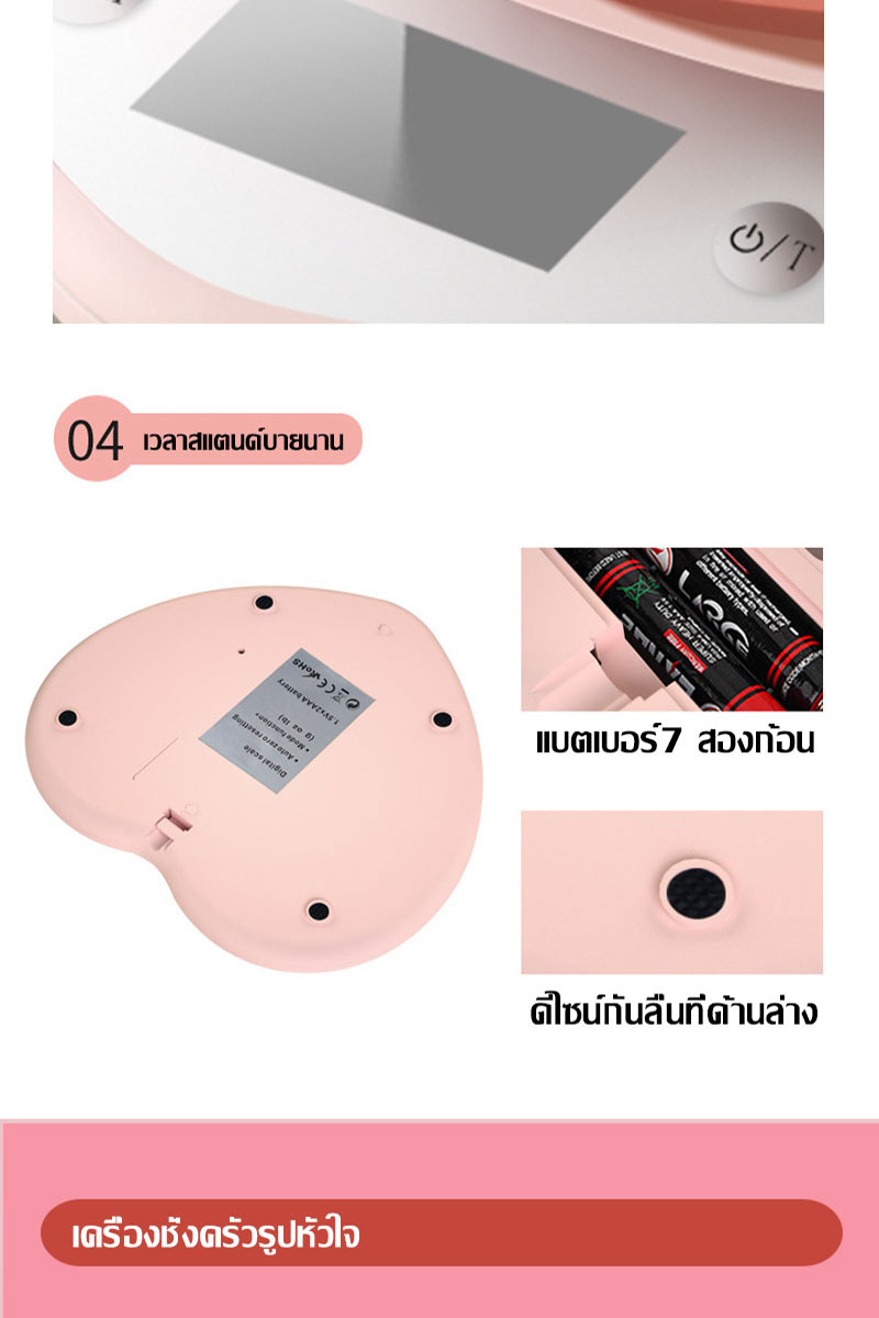 ข้อมูลเกี่ยวกับ เครื่องชั่งดิจิตอล 5kg/0.1kg หน้าจอ LCD แสตนเลส มีระบบทดน้ำหนัก เปลี่ยนได้ถึง 3 หน่วยตวง เครื่องชั่งอาหาร แม่นยำและทนทาน แบตเตอรี่ในตัว สเกลดิจิตอลชั่งน้ำหนักอาหารอาหารมาตราส่ เครื่องชั่งครัว ตาชั่งดิจิตอล ที่ชั่งอาหาร