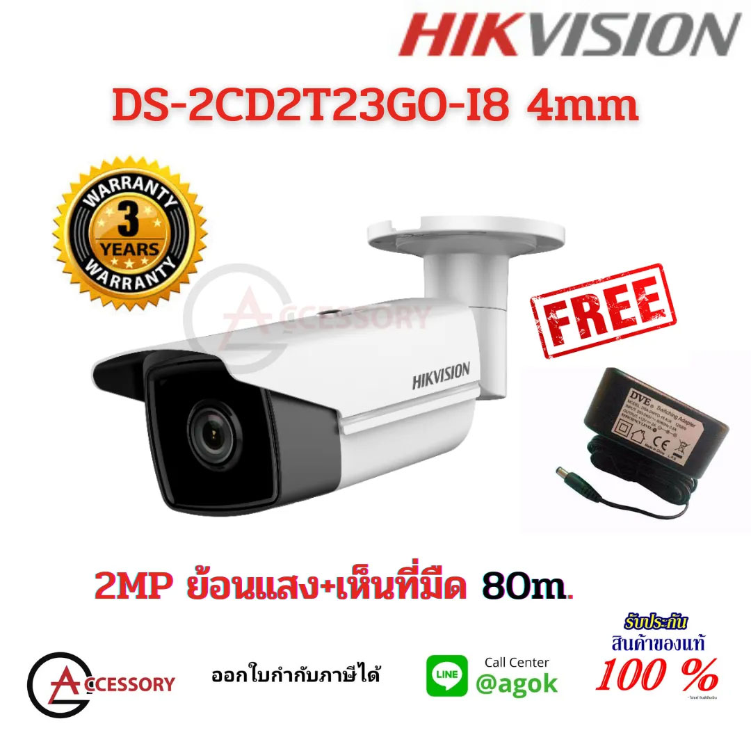 HIKVISION กล้องวงจรปิดระบบ IP CAMERA 2MP รุ่น DS-2CD2T23G0-I8 (4mm) ความละเอียด 2 ล้านพิกเซล H.265+, WDR-IR 80m. รับประกัน 3 ปี (แถมฟรี DVE Adapter 12V 2A) ราคา 7,020 บาท*ส่งฟรี