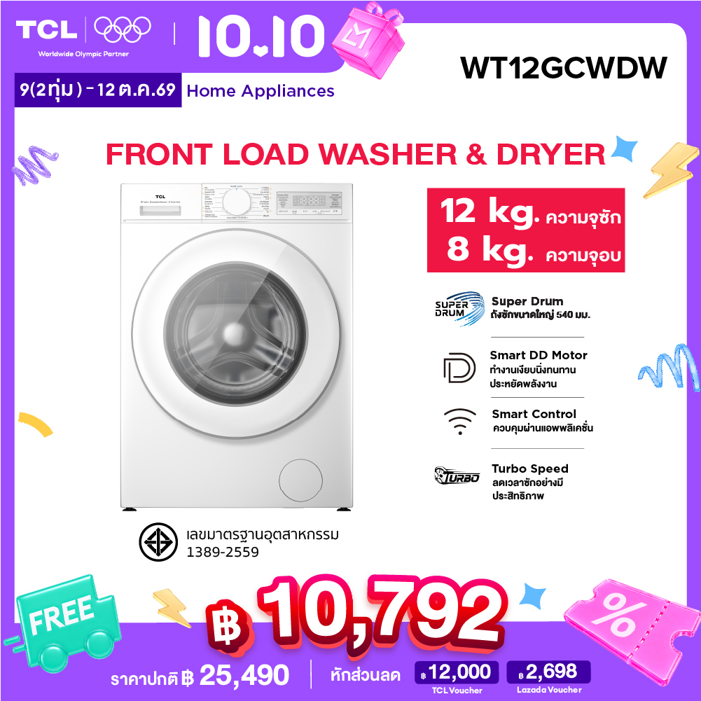 New Tcl Wash and Dry S3 Series Front-Loading Washing Machine, Washes 12kg. Baked 8kg. White, Model Wt12Gcwdw Turbo Speed, Wider Cloth Compartment, Steam Wash, Command Via App, Wifi Connection, Inverter Direct Drive Motor, Energy Saving [0% Installment Pay ราคา 26,990 บาท*ส่งฟรี