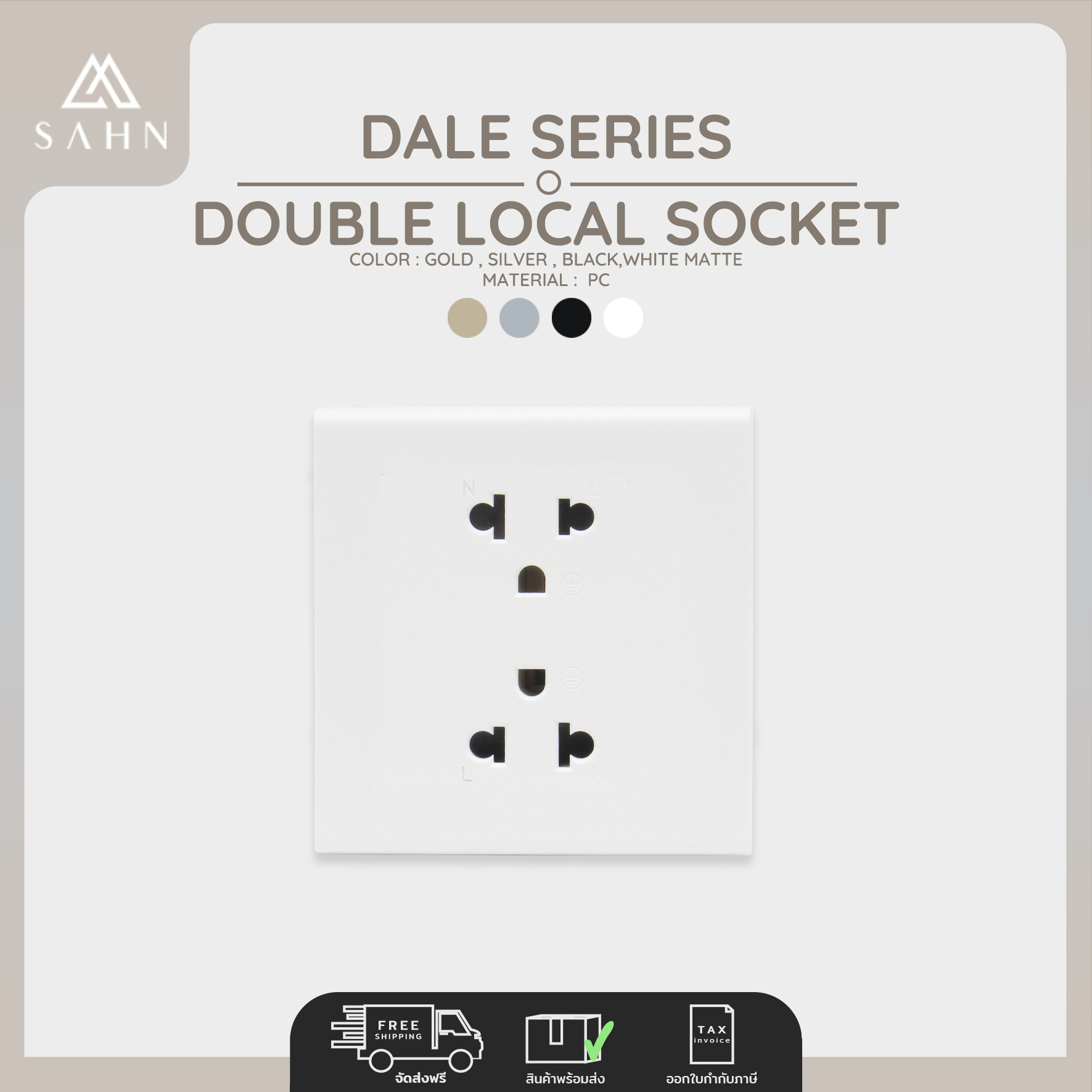 Local BMW3 hole model: Dale Duplex receptacle plug Socket (D102L) designer beautiful and modern style mini glamorous Tull have choose galaxy4 color ราคา 251 บาท*ส่งฟรี