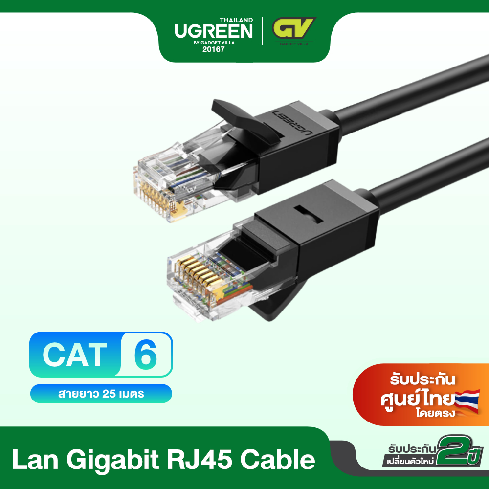 UGREEN รุ่น NW102 สายแลน Cat6 LAN Ethernet Cable Gigabit RJ45 รองรับ 1000Mbps ความยาว 50CM-10M มี 2 สี ดำ/น้ำเงิน